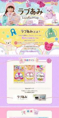 ラブあみのLPデザイン（玩具・ホビー・フィギュア／パープル系／かわいい系）PC版