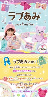 Love Ami