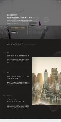 xenoBrainのLPデザイン（広告運用／グレー系／かっこいい系）PC版