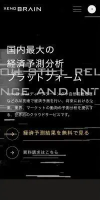 xenoBrainのLPデザイン（広告運用／グレー系／かっこいい系）スマホ版