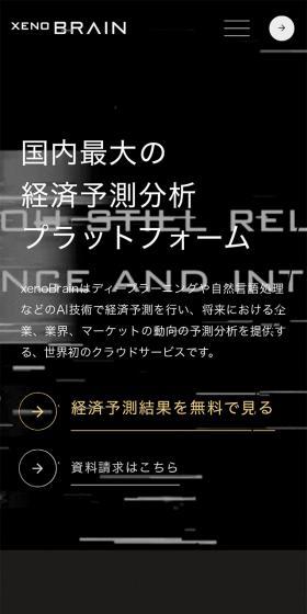 Japan's largest economic forecast and analysis platform