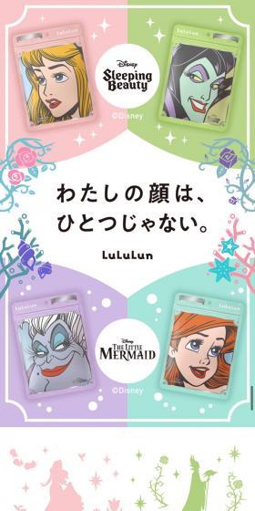 Disney Store限定デザインルルルンのLPデザイン（スキンケア・ボディケア・ヘアケア／カラフル系／マンガ・イラスト系）スマホ版