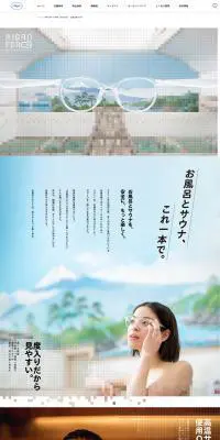 AIGAN FOR ゆのLPデザイン（眼鏡・サングラス／ホワイト系／シンプル系）PC版