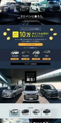 アルファード、ヴェルファイア、ノア、ヴォクシーのLPデザイン（車体・車用品／ブラック系／かっこいい系）PC版