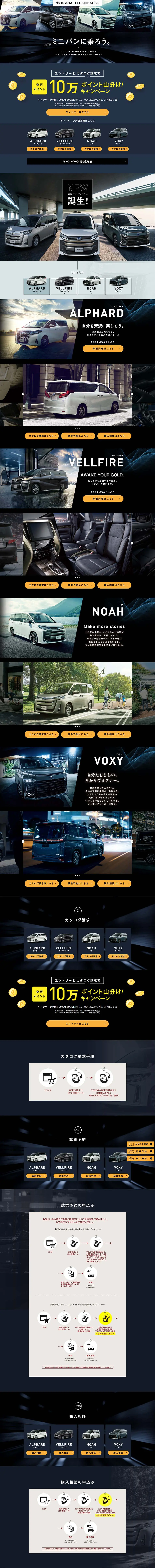 Alphard, Vellfire, Noah, Voxy LP design (Automotive Body and Accessories / Black-colored / Cool style) PC version