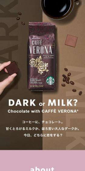 Seasonal Coffee DARK or MILK LP design (Green Tea, Black Tea, and Coffee / Brown tones / Simple) Mobile version