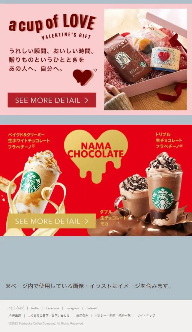 季節のコーヒーDARK or MILKのLPデザイン（お茶・紅茶・珈琲／ブラウン系／かわいい系）スマホ版