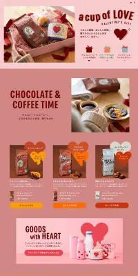 a cup of LOVEのLPデザイン（お茶・紅茶・珈琲／ピンク系／かわいい系）PC版