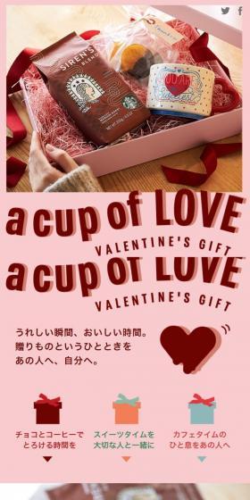 a cup of LOVEのLPデザイン（お茶・紅茶・珈琲／ピンク系／かわいい系）スマホ版
