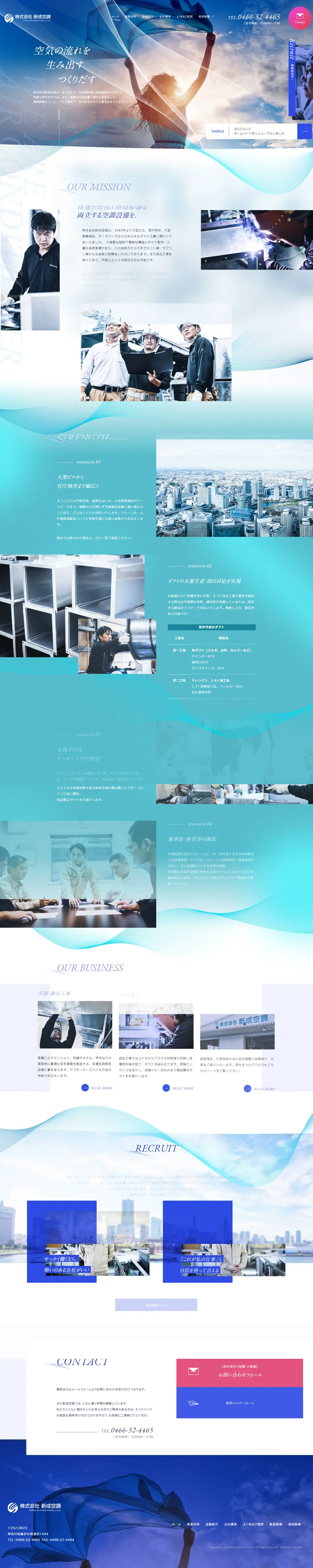 Shinsei Kucho Co., Ltd. LP design (Businesses, companies, stores / Shades of blue / Refined style) PC version