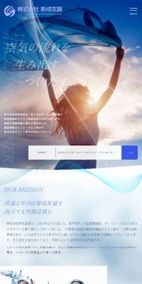 Shinsei Kucho Co., Ltd.