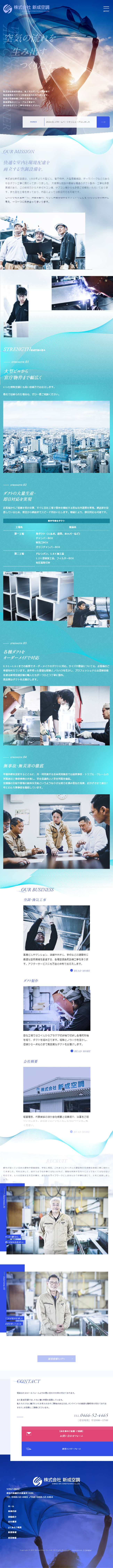 Shinsei Kucho Co., Ltd. LP design (Businesses, companies, stores / Shades of blue / Refined style)