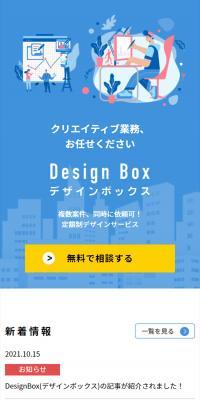 DesignBox