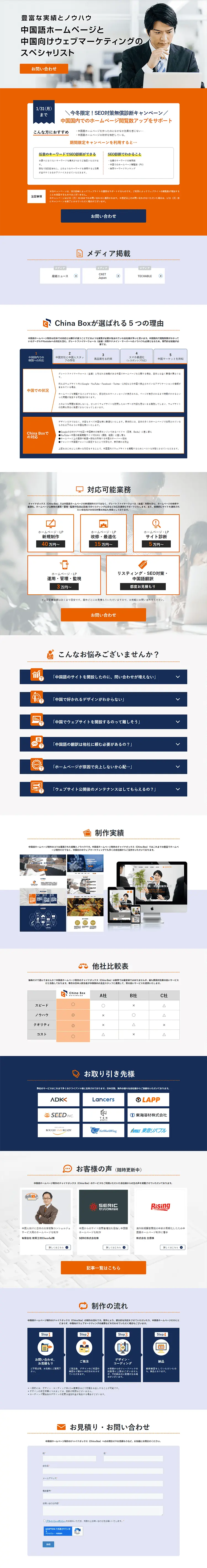 ChinaBox LP design (Design, Apps, Systems / Shades of blue / Trust and Safety) PC version
