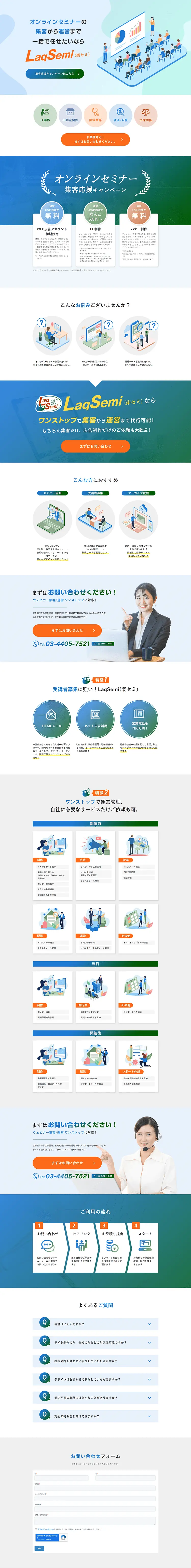 LaqSemi LP design (Design, Apps, Systems / Shades of blue / Trust and Safety) PC version