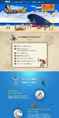 WEBサイトを作リたいのLPデザイン（デザイン・アプリ・システム／ブルー系／にぎやか系）PC版