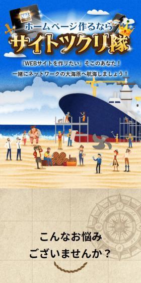 WEBサイトを作リたいのLPデザイン(デザイン・アプリ・システム/ブルー系/にぎやか系)スマホ版