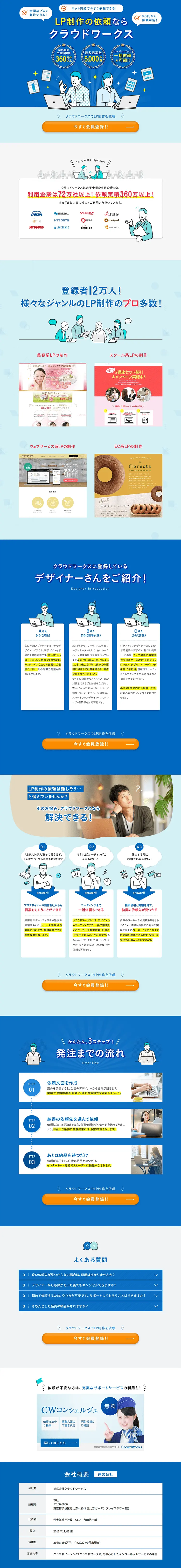 LP制作のLPデザイン（デザイン・アプリ・システム／ブルー系／信頼・安心系）PC版