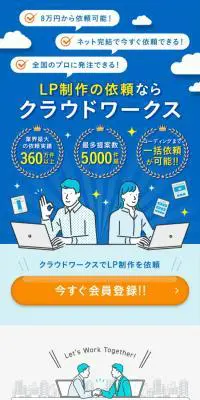 LP制作のLPデザイン（デザイン・アプリ・システム／ブルー系／信頼・安心系）スマホ版