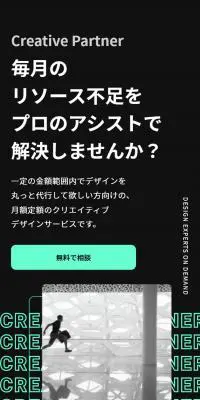 Creative PartnerのLPデザイン（デザイン・アプリ・システム／ブラック系／信頼・安心系）スマホ版