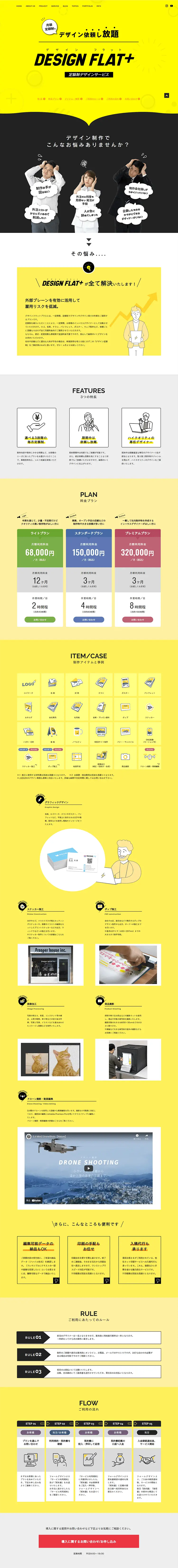 DESIGNFLAT+ LP design (Design, Apps, Systems / yellow / Trust and Safety) PC version
