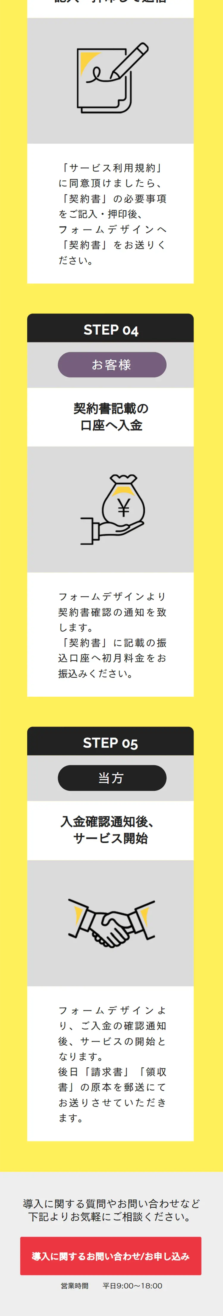 DESIGNFLAT+ LP design (Design, Apps, Systems / yellow / Trust and Safety) Mobile version