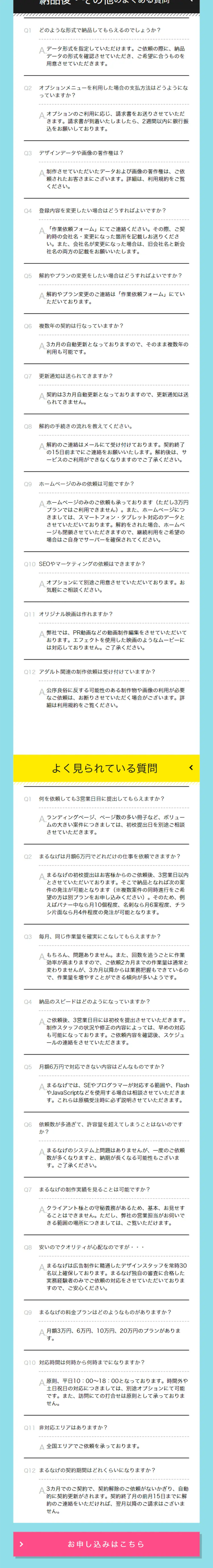 Marunage Box LP design (Design, Apps, Systems / yellow / Lively type) Mobile version