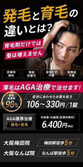 AGA Treatment LP design (Skincare, Bodycare, Haircare / Black-colored / Trust and Safety) Mobile version
