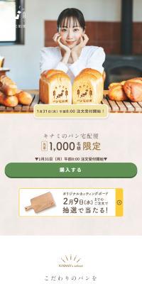 Kinami's Bread Delivery Service
