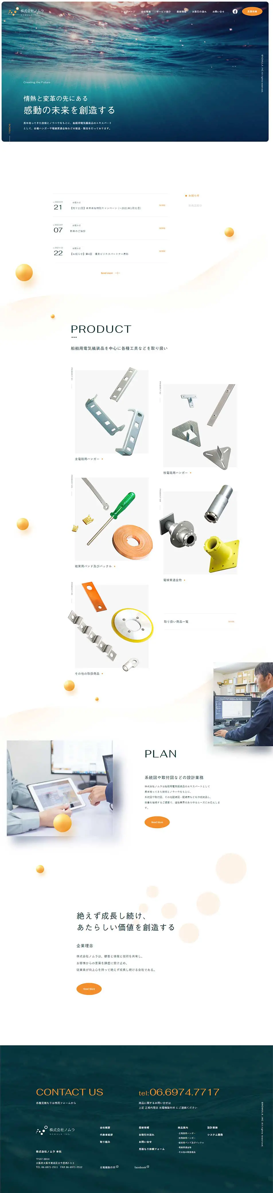Nomura Co., Ltd. LP design (Businesses, companies, stores / Orange tones / Simple) PC version