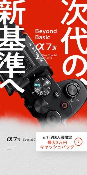 デジタル一眼カメラαのLPデザイン（カメラ・デジタルカメラ／グレー系／スタイリッシュ系）スマホ版