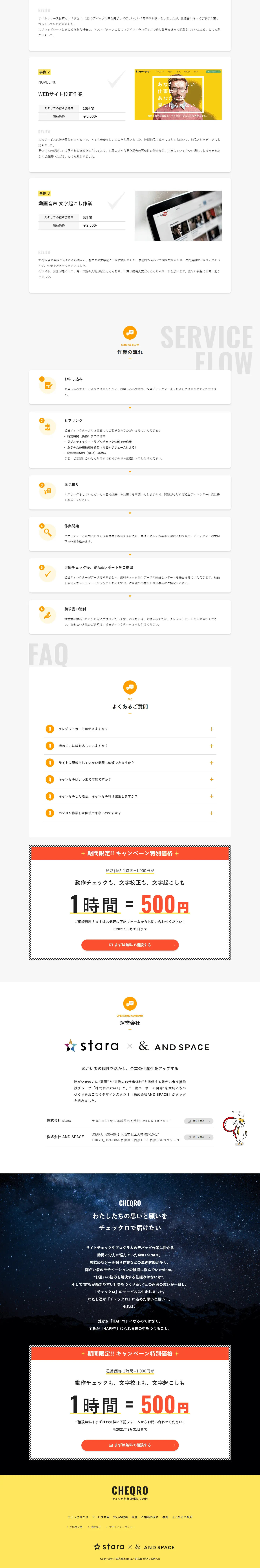 CHEQRO LP design (yellow / Cute style) PC version