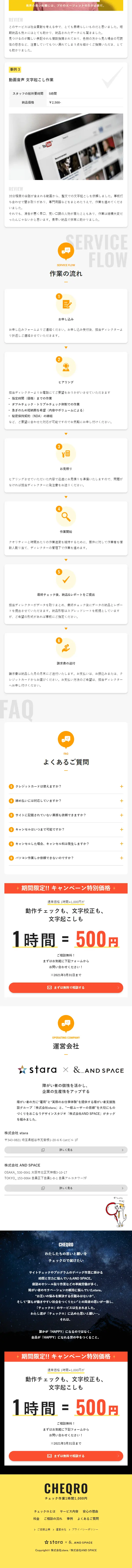 CHEQRO LP design (yellow / Cute style) Mobile version
