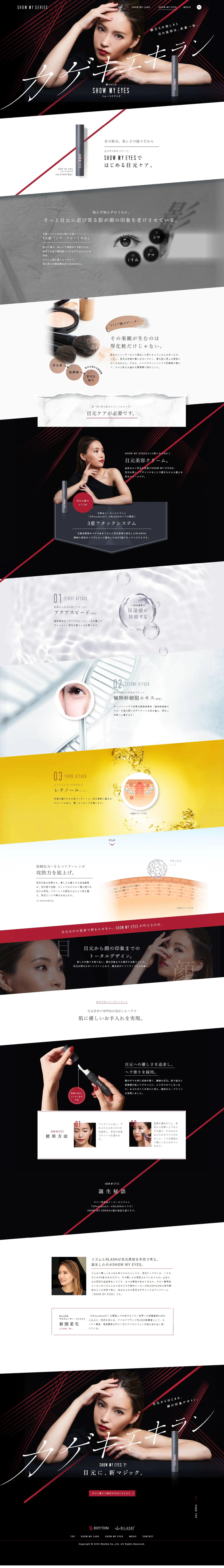 SHOWMYEYES LP design (Cosmetics, makeup, and contact lenses / Black-colored / Cool style) PC version
