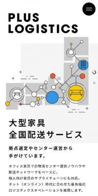 PLUS LOGISTICS Co., Ltd.