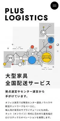 プラス ロジスティクス株式会社のLPデザイン（企業・会社・お店／イエロー系／マンガ・イラスト系）スマホ版
