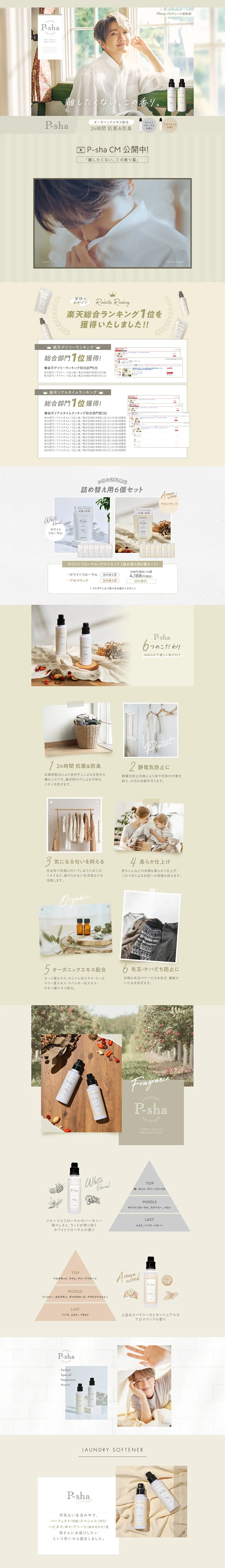 P-sha LP design (detergent / Beige tones / Cute style) PC version