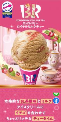 Strawberry Royal Milk Tea