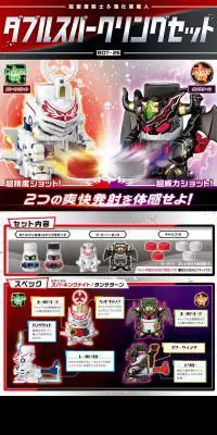 キャップ革命 ボトルマン 超聖度騎士&強化翼魔人 ダブルスパークリングセットのLPデザイン（玩具・ホビー・フィギュア／パープル系／かっこいい系）PC版