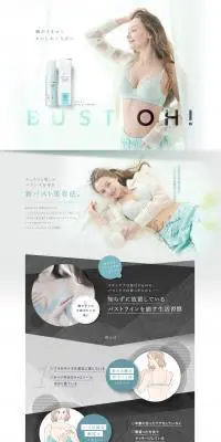 BUST OHのLPデザイン（スキンケア・ボディケア・ヘアケア／グリーン系／かわいい系）PC版