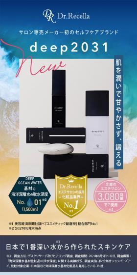 deep2031 LP design (Skincare, Bodycare, Haircare / Shades of blue / Refined style) Mobile version