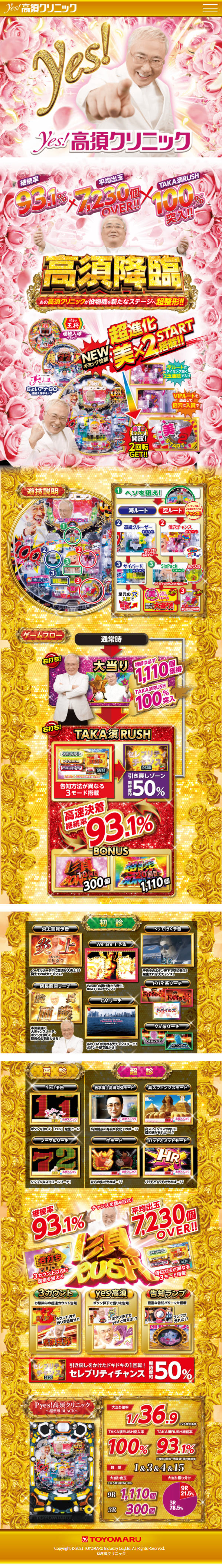 Pyes! Takasu Clinic ~Ultra Plastic Surgery BLACK~ LP design (Game Software and Hardware / Gold tones / Lively type) Mobile version