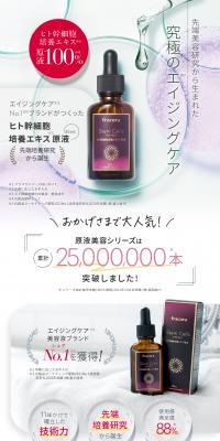 Human Stem Cell Culture Extract Undiluted Solution
