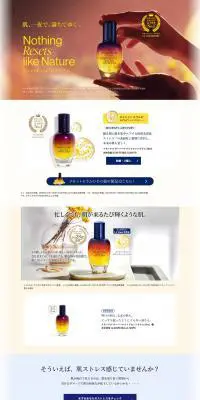 イモーテル オーバーナイトリセットセラムのLPデザイン（スキンケア・ボディケア・ヘアケア／イエロー系／シンプル系）PC版