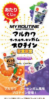 マルカワフーセンガムプロテイン
