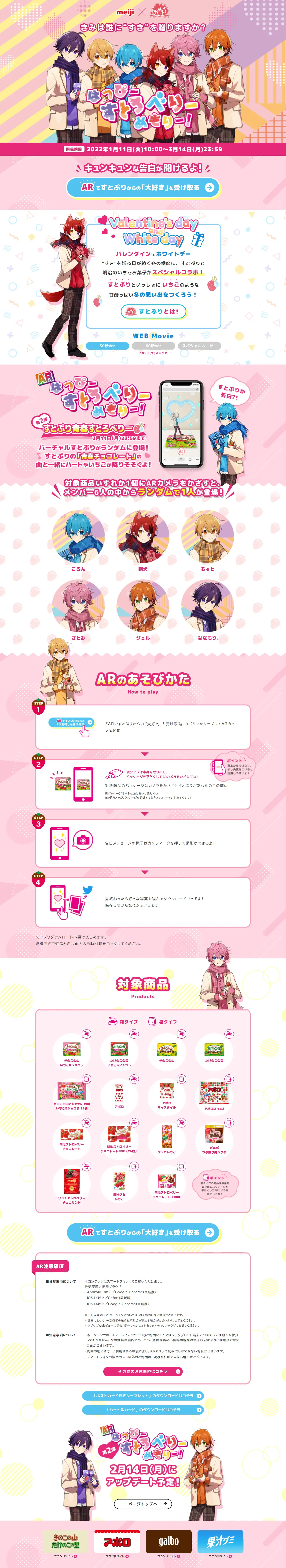 Happy Strawberry Memory! LP design (Snack foods, gum, and candy / Pink shades / Manga) PC version