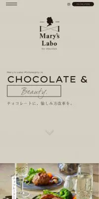 Marys LaboのLPデザイン（洋菓子／ブラウン系／シンプル系）スマホ版