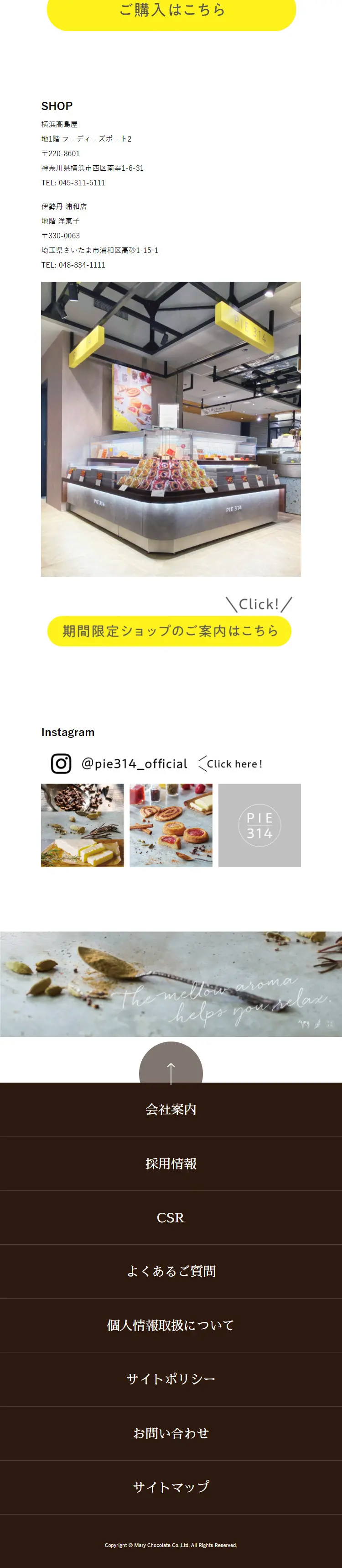 PIE 314のLPデザイン（カラフル系／キレイ系）スマホ版