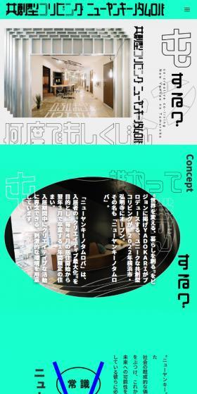 New Yankee No Tamuroba LP design (architecture / Multi-color type / Arts) Mobile version
