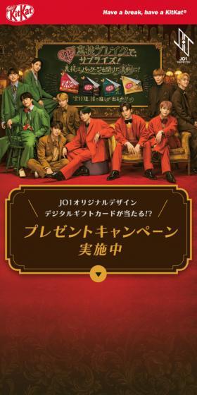 KITKATのLPデザイン(スナック・ガム・あめ・グミ/ブラウン系/健康・癒し系)スマホ版